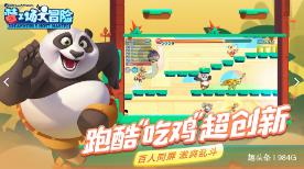 救援部落战士
